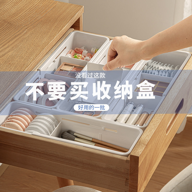 抽屉内分格收纳盒内置分隔伸缩宿舍化妆品口红分类梳妆台深柜隔板,收纳整理,桌面收纳盒,淘宝优惠券,粉丝福利购,淘宝优惠卷