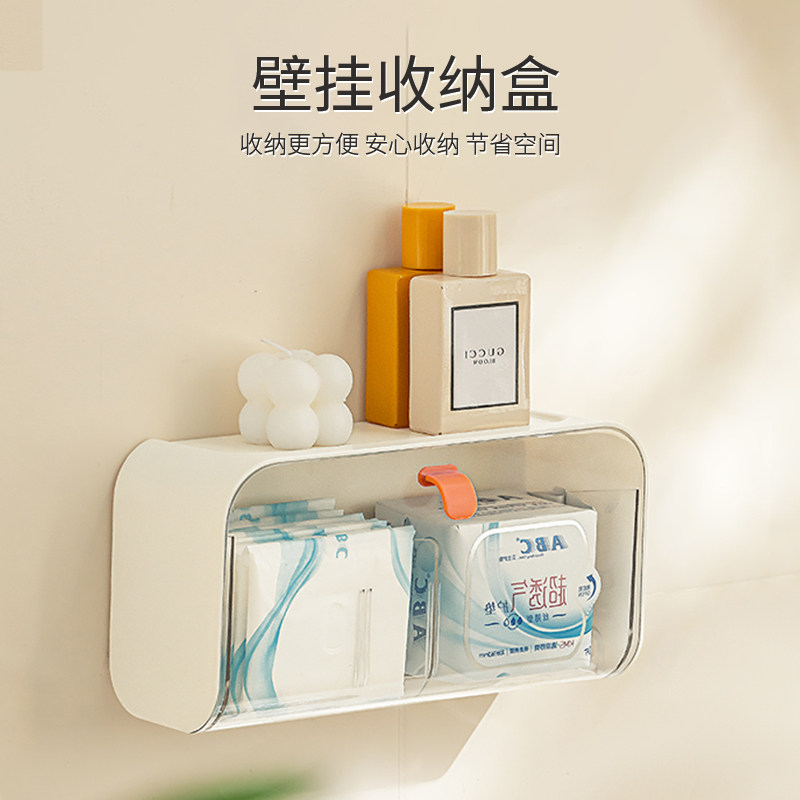 卫生巾收纳盒防水壁挂放姨妈巾卫生间置物架厕所洗漱台棉签纸巾盒,家庭/个人清洁工具,卷纸器/纸巾架,淘宝优惠券,粉丝福利购,淘宝优惠卷
