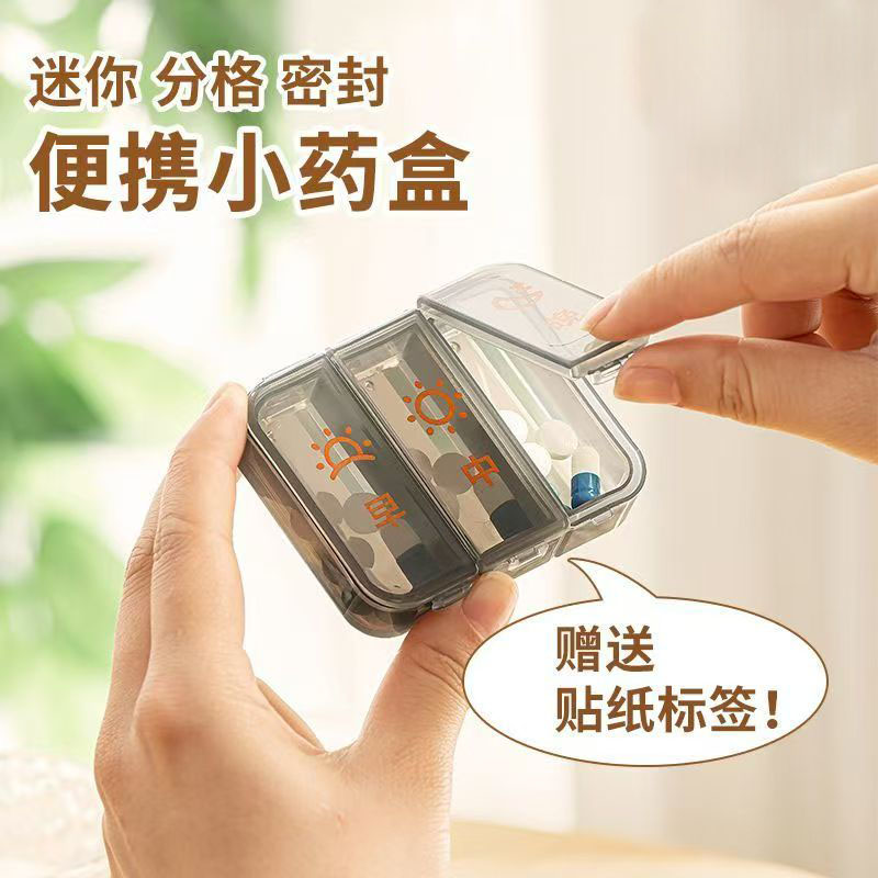 超迷你小药盒随身便携一周七天