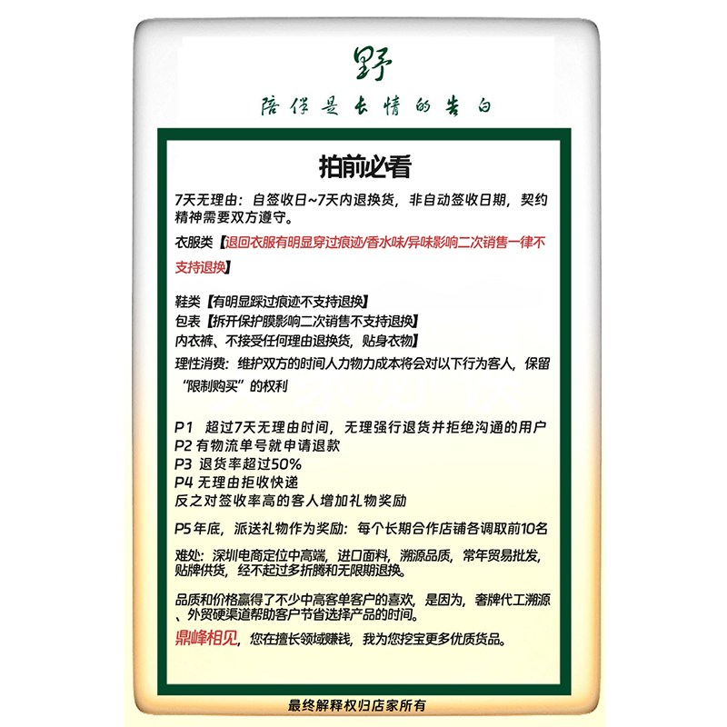 【野&叽】U1210厚底皮毛一体“小土豆”