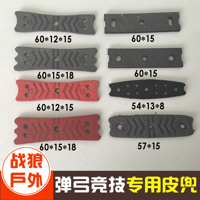 战狼战狼耐磨防滑弹弓包邮