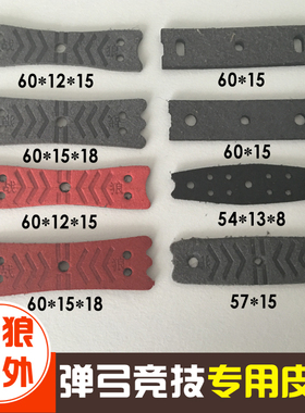 战狼正品弹弓皮兜皮筋组传统卡球无架耐磨防滑消音定位孔包邮超纤