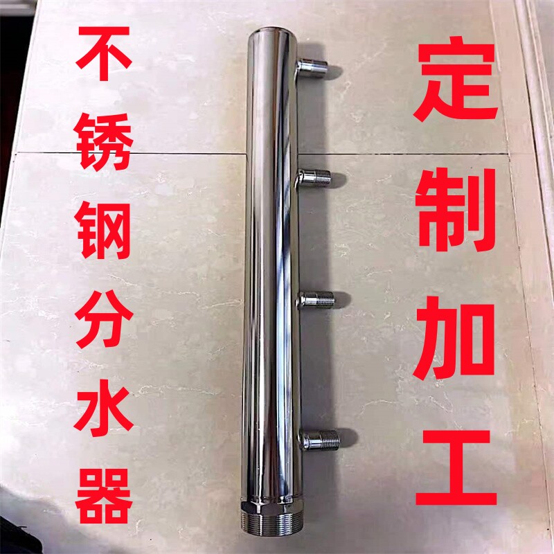 宝钢不锈钢分水器定制耐压力管道图片
