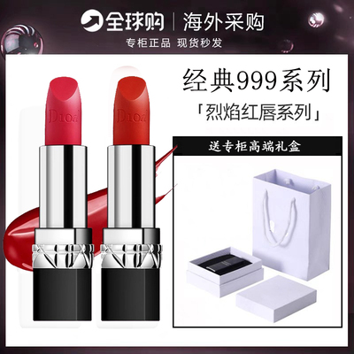 大牌正品迪奥拉丝绒999哑光口红772生日礼物送女友闺蜜情人节惊喜