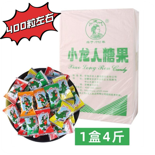安庆特产正宗小龙人奶糖