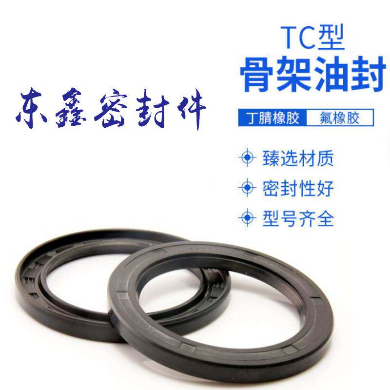 进口台湾SOG TC40*63/64*7/8/10/12丁晴耐油耐磨骨架油封 密封圈