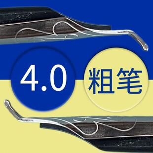 粗4.0笔弯头美工钢笔书法艺术签名笔直播间同款书法作品吸墨笔