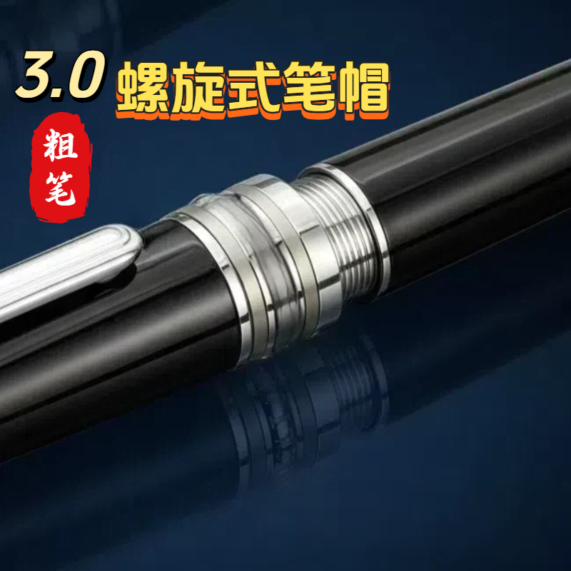 老师批改粗笔螺旋笔帽吸墨水粗笔美工钢笔墨囊墨芯墨条粗笔练字笔