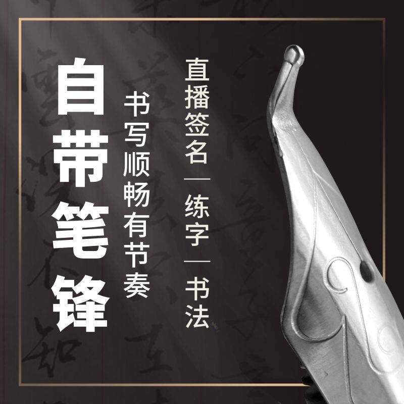 庚羊长粗弯头钢笔4.0特粗