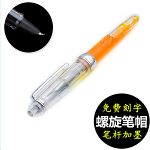包邮螺旋笔旋转帽弯尖美工钢笔签名速写练字笔杆可加彩色墨粗笔