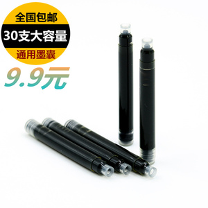 包邮特价墨囊钢笔美工笔学生笔便携进口油墨速干环保墨水