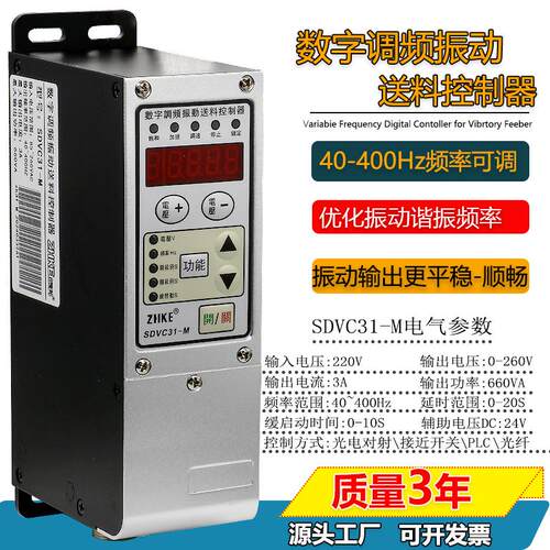 振动盘智能数字调频控制器直销
