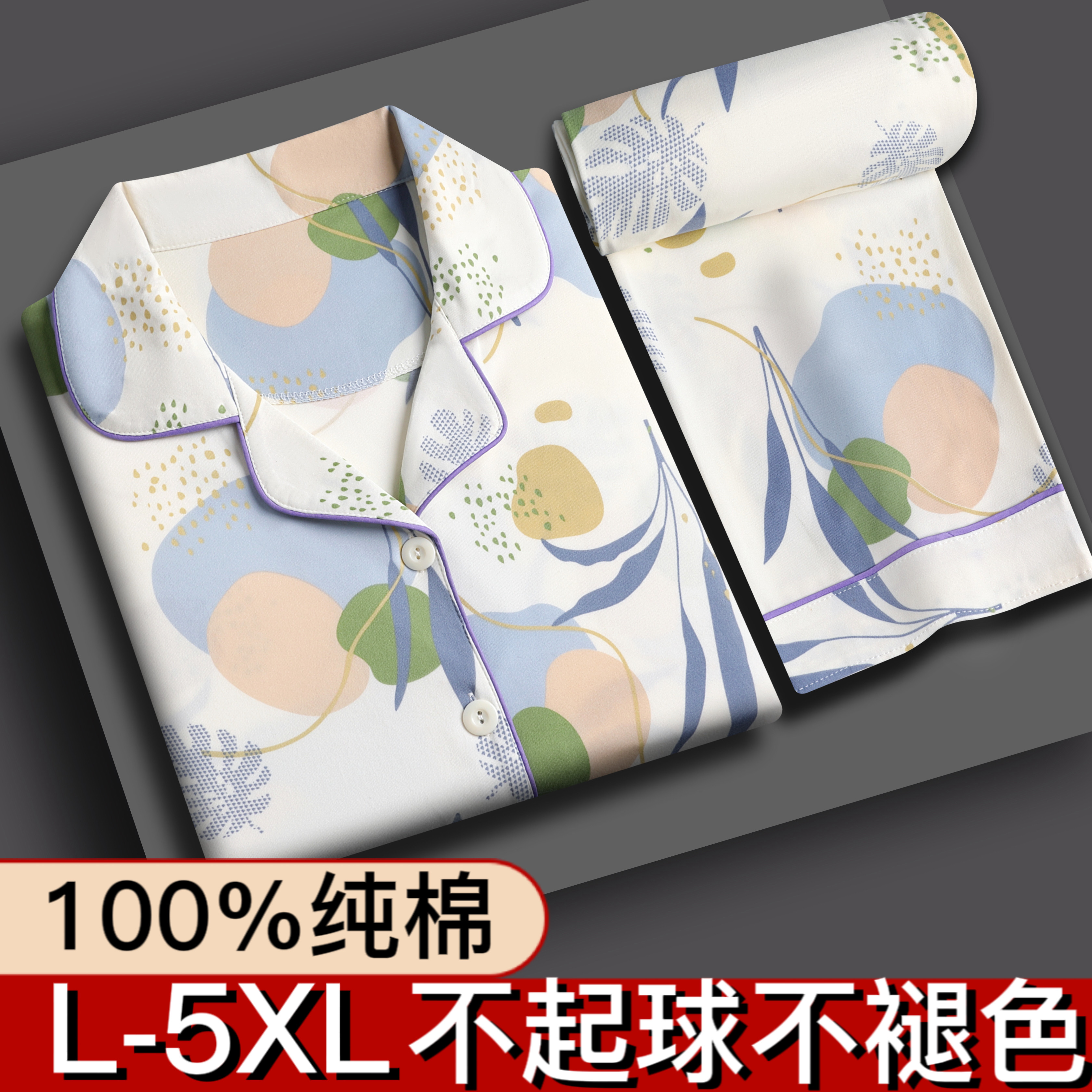 100%双面纯棉睡衣女士长袖春秋冬季中年妈妈可外穿家居服开衫套装