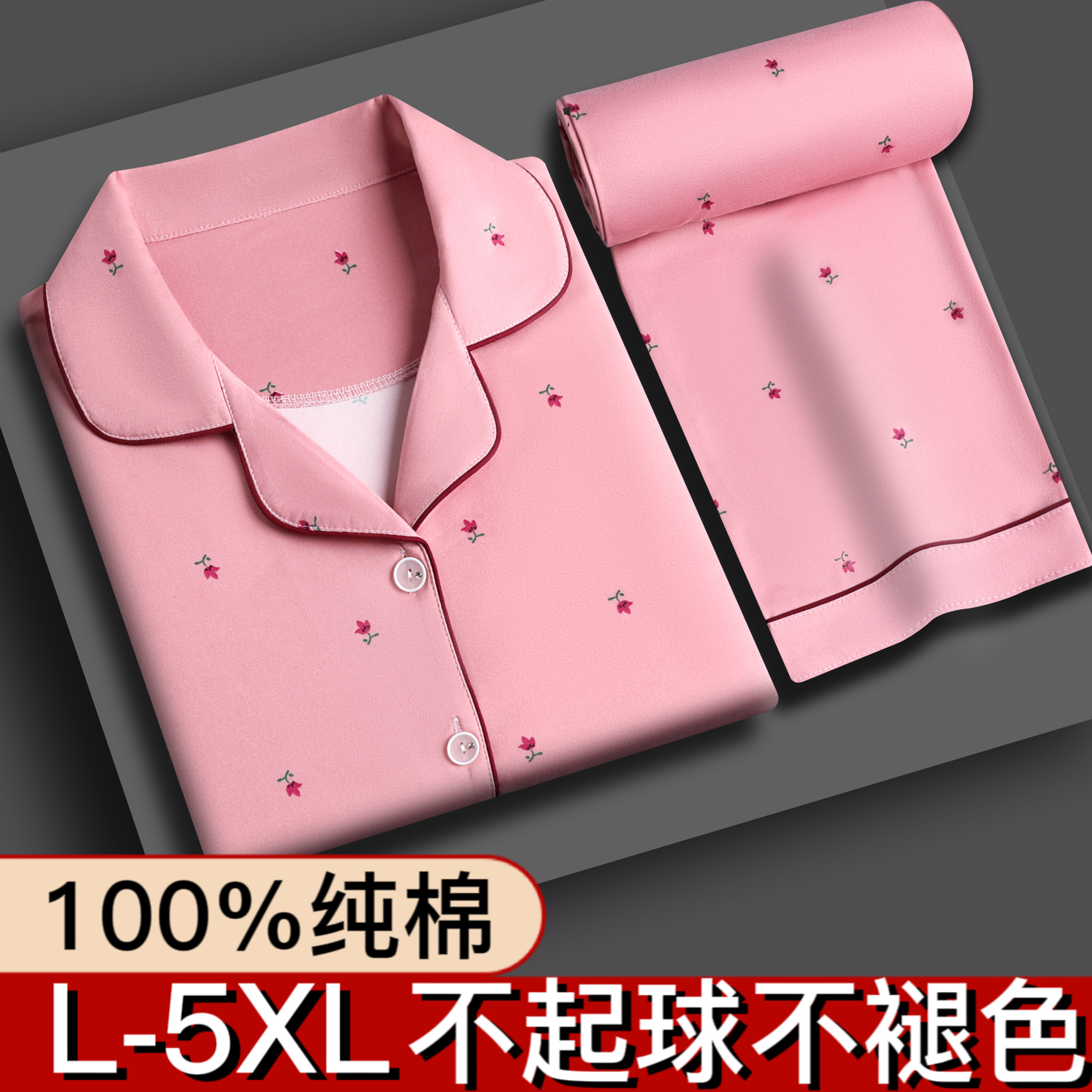 100%纯棉高档睡衣女士长袖开衫春秋季纯棉翻领家居服睡衣套装