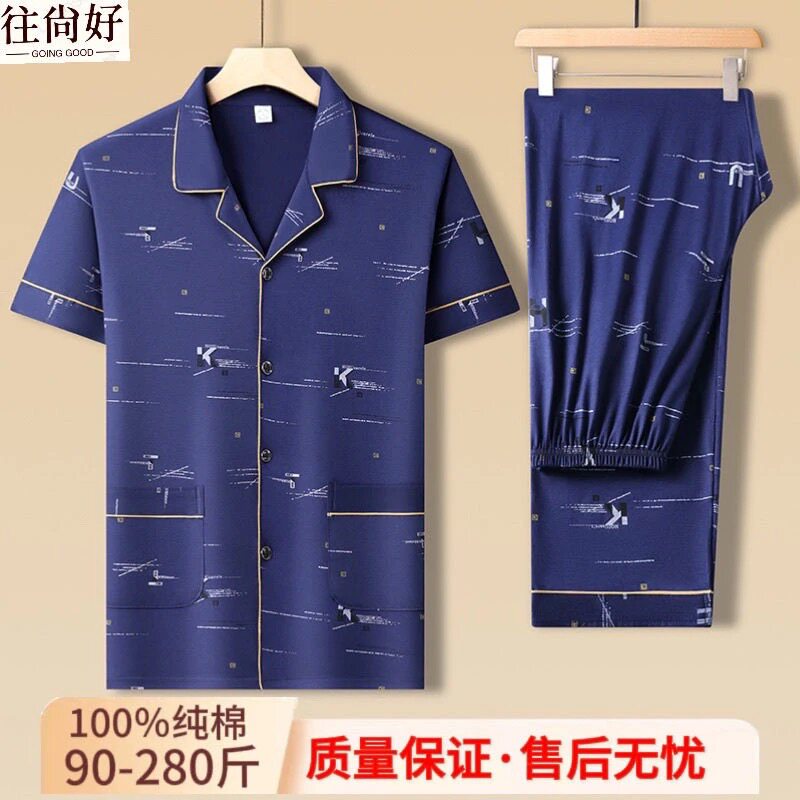 2026新款睡衣男夏季纯棉短袖长裤中青年宽松大码可外穿家居服套装