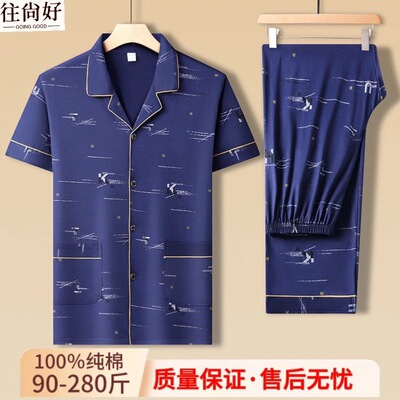 睡衣男夏季纯棉短袖长裤