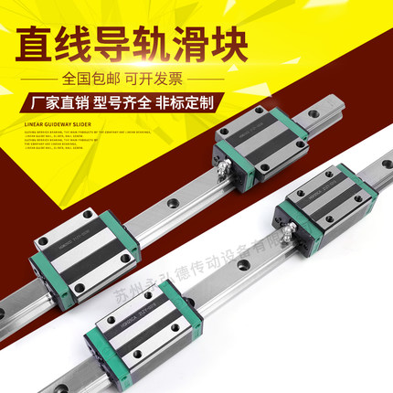 精密Ｐ级国产直线导轨滑块滑轨HGW HGH/15/20/25/30ca cc线轨轴承