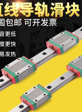 微型直线导轨滑块滑轨国产上银MGW MGN7C9C12H9H15H20C15P级