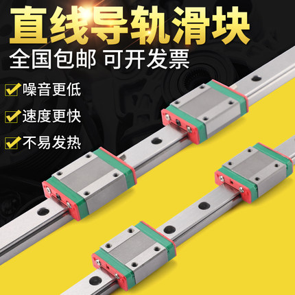 微型直线导轨滑块滑轨国产上银MGW MGN7C9C12H9H15H20C15P级