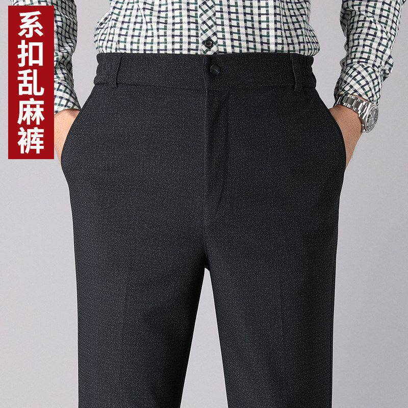 春季中老年人裤子男爸爸春装西裤男士休闲裤春秋中年男裤宽松长裤