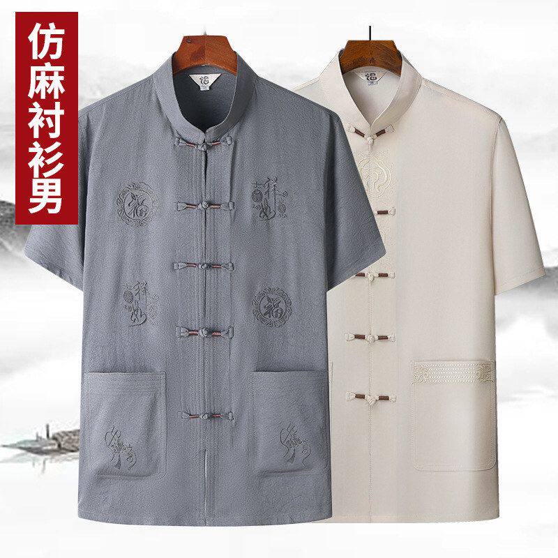 爸爸夏季唐装衬衣中年男士短袖衬衫中国风中老年人爷爷休闲上衣服