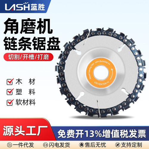 角磨机链条锯盘切割片木工专用4寸100木头树枝切割打磨手磨机