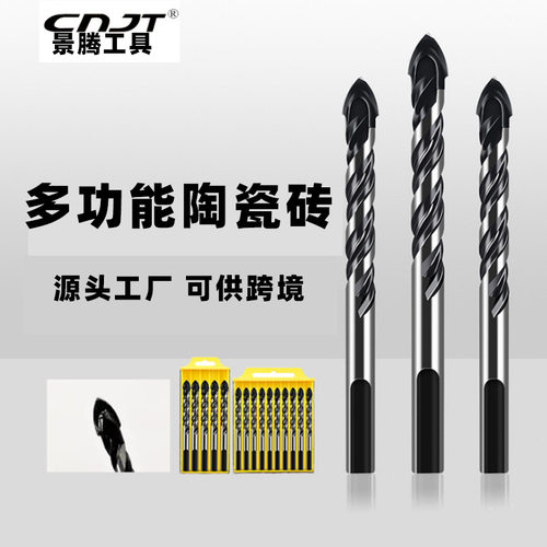 三角钻瓷砖玻璃墙壁钻头硬质合金6mm8mm钻头套装