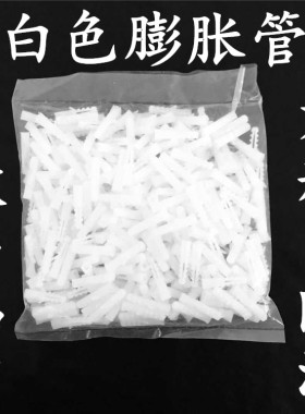 白色塑料膨胀管膨胀螺栓螺丝胶塞胶粒带刺PE方型膨胀管6mm