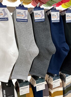 白色袜子男韩国东大门新款现货纯色四季无压力袜口吸汗黑色中筒袜