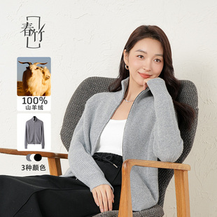 纯羊绒宽松休闲长袖 新款 百搭简约上衣女 24秋季 春竹高领拉链女开衫