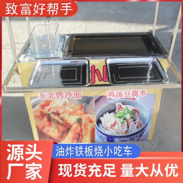 土豆东北烤冷面多功能铁板鱿鱼