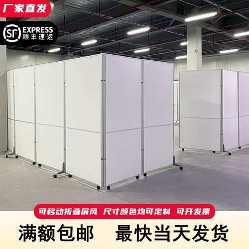 办公室车间工厂移动折叠屏风隔断