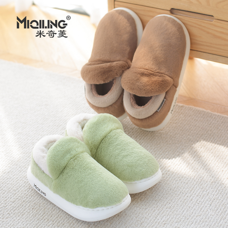 米奇菱包高包根棉鞋居家室内厚底