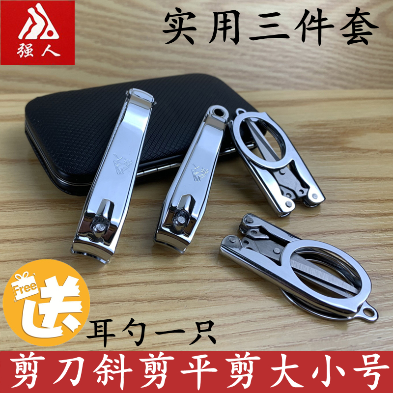 套装指甲刀强人大品牌图片