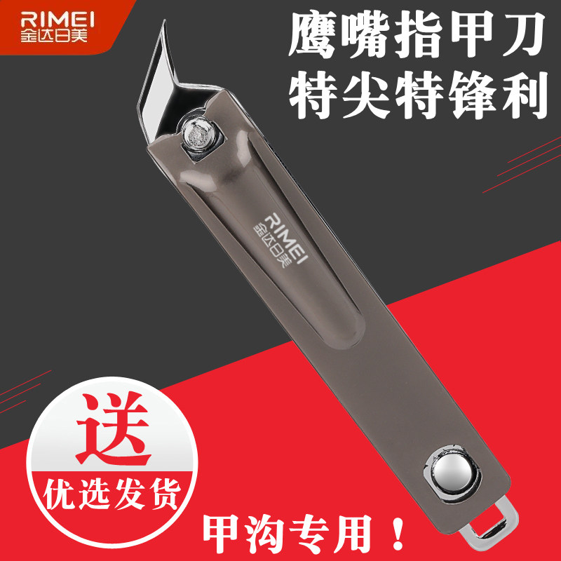 日美指甲钳刀剪指甲尖嘴斜平口修脚甲沟去死皮家用脚趾钳刀剪包邮