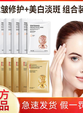 梵贞面膜肤研祛斑胎盘素嫩滑精华淡纹保湿淡斑抗皱正品官方旗舰店