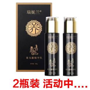 【2瓶装】 新款瑞妮兰首乌藤精华乳黑发乳欧诗图黑发蓬松精华乳控