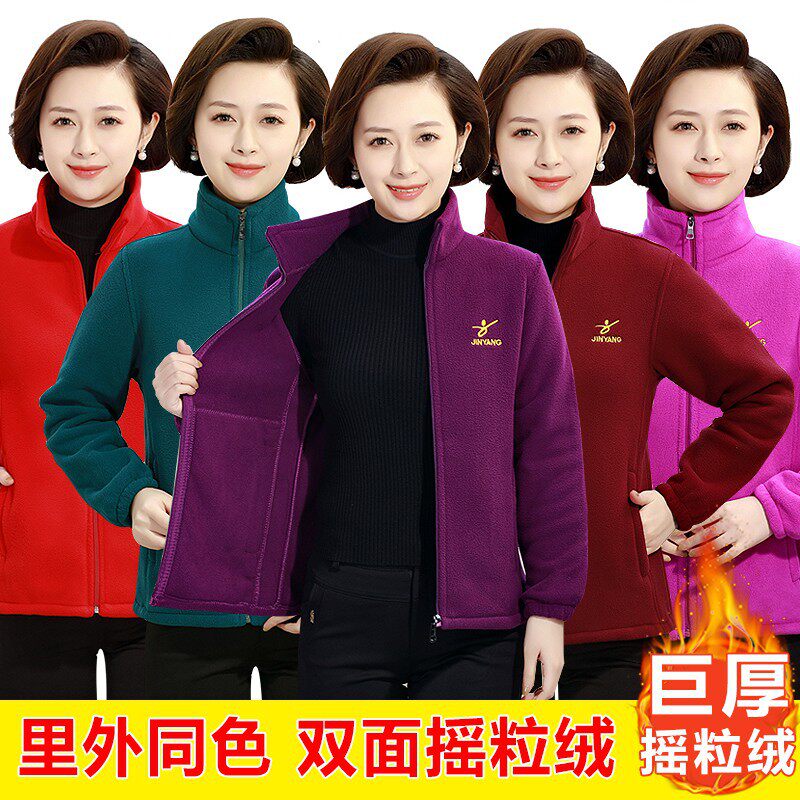 【里外同色摇粒绒】春季新款女士抓绒衣