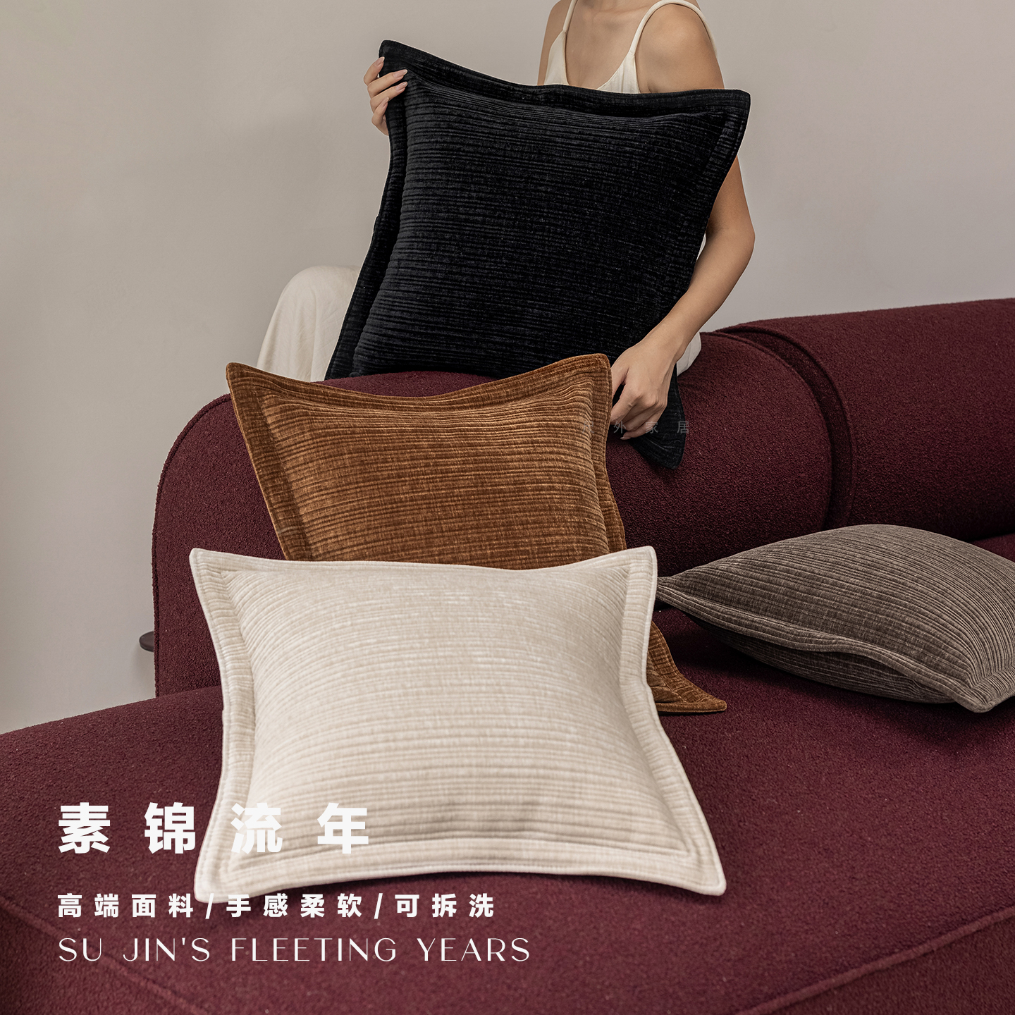 轻奢纯色高级感沙发抱枕大靠垫套