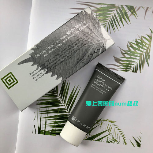 thann泰国40g滋润紫苏防晒霜