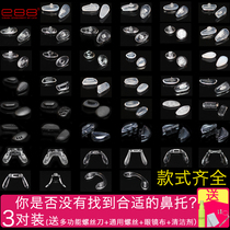 E88 antiskid and breathable silica gel nose holder new accessories, screw clip on the trivial type, plug-in groove, soft nose holder pad