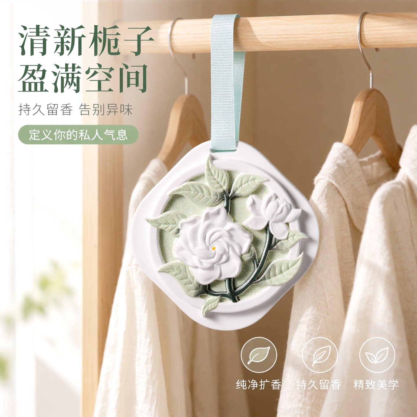 栀子花石膏香薰室内持久留香衣橱衣柜扩香石车载香氛挂件伴手礼物