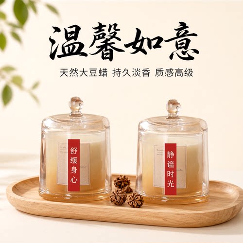 香薰蜡烛室内女生淡香持久