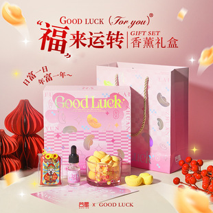 马年金元宝新年香薰扩香石礼盒家用室内车载香薰摆件礼物生日礼物