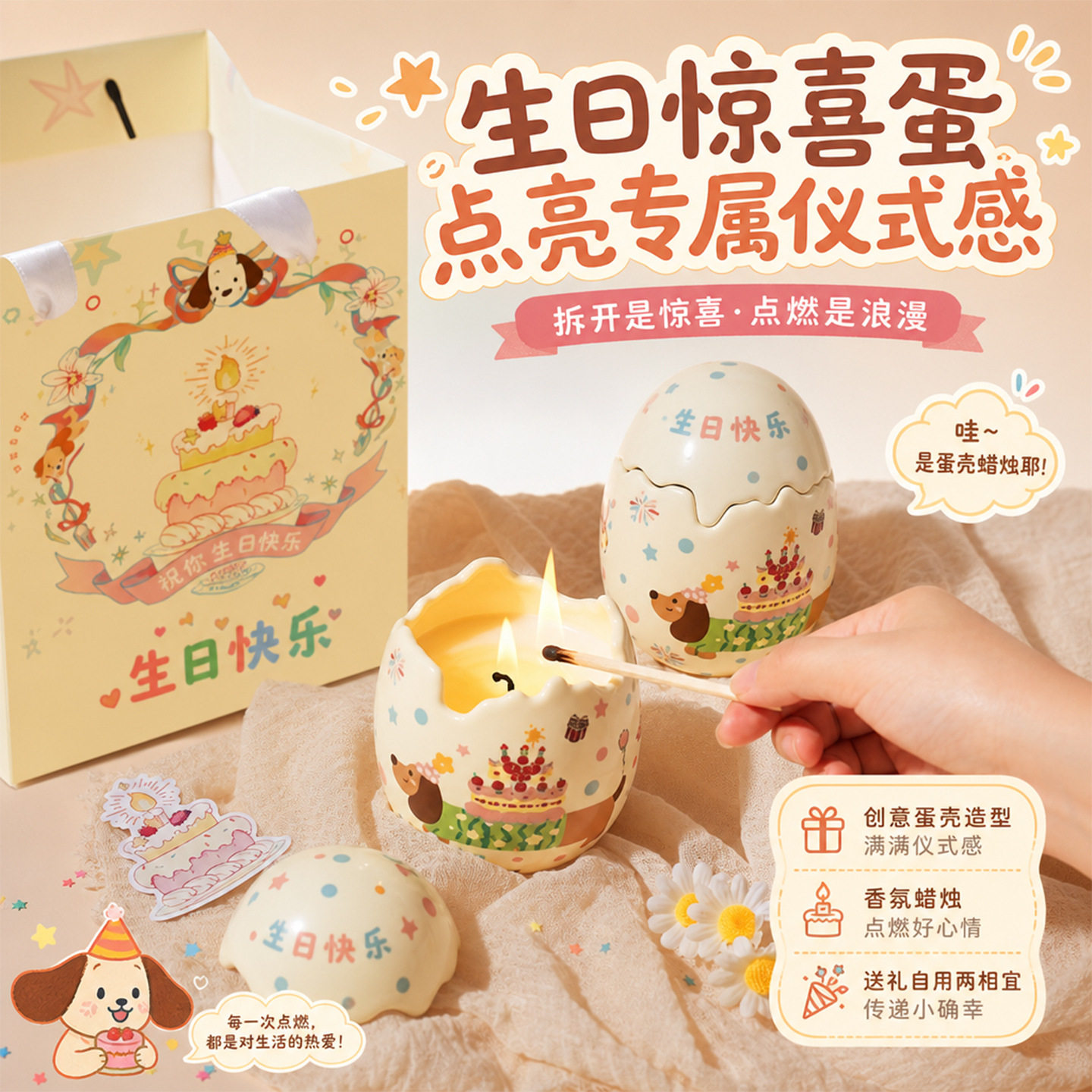 破壳日香薰蜡烛女生闺蜜创意蛋壳生日礼物朋友愿望小惊喜香氛礼盒