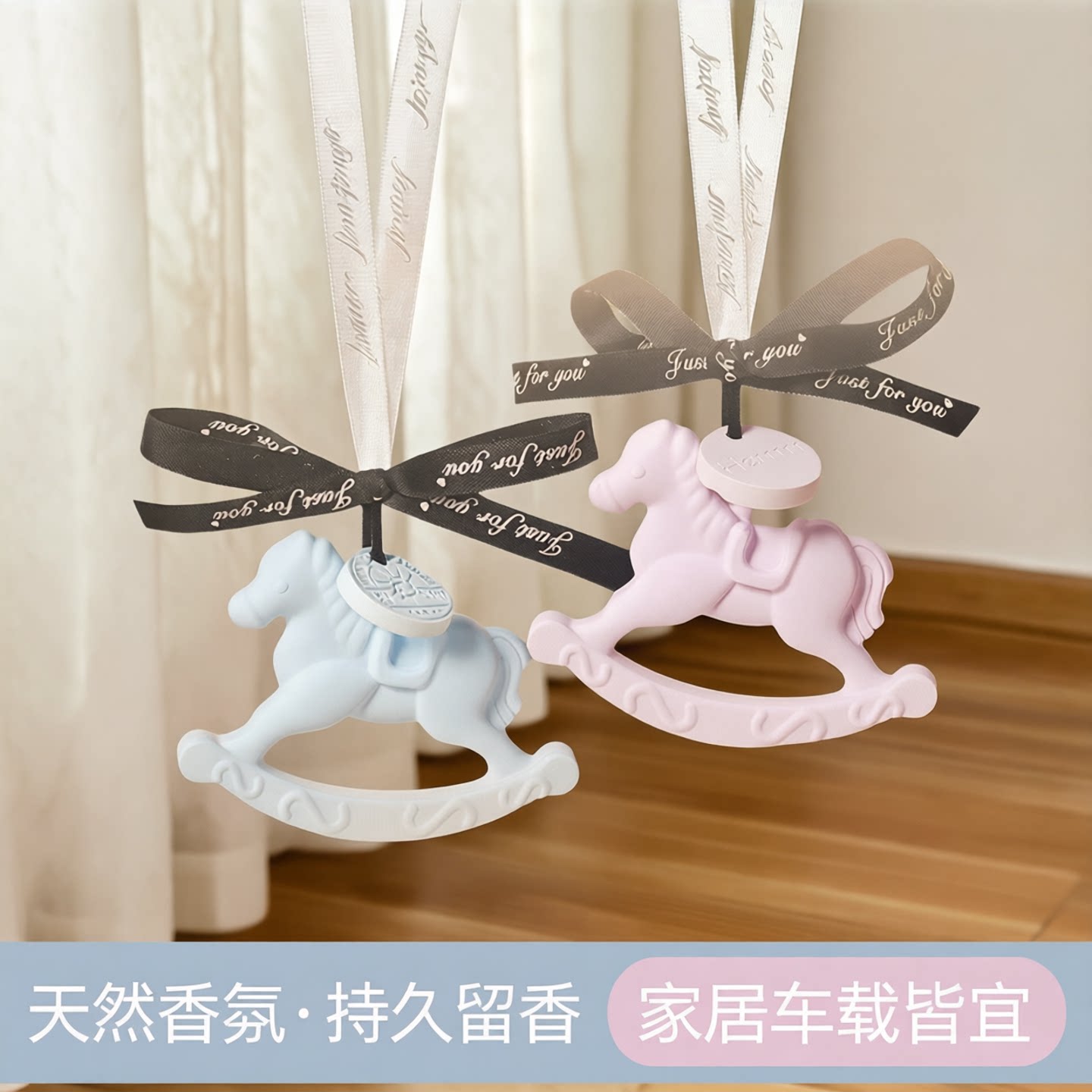 可爱小木马香薰石膏扩香石