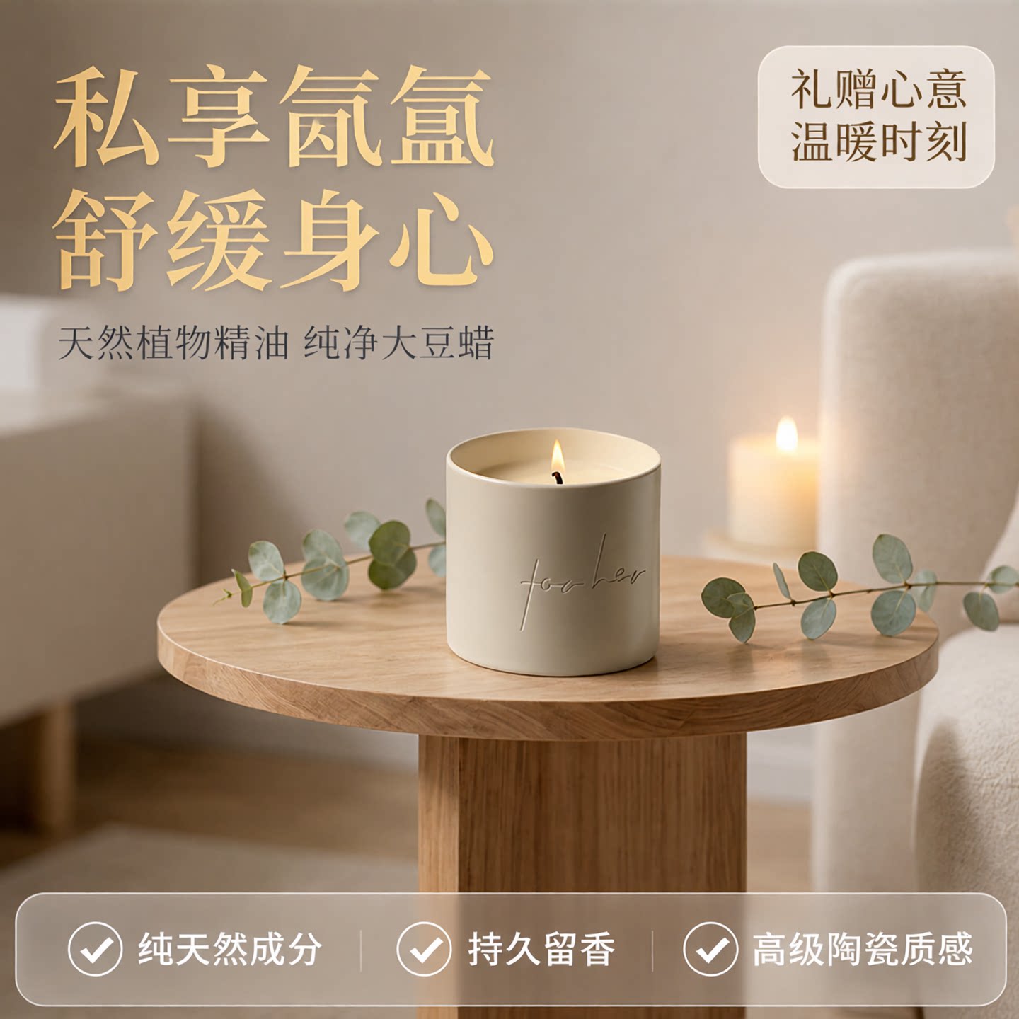 简约高级感大豆蜡香薰蜡烛伴手礼