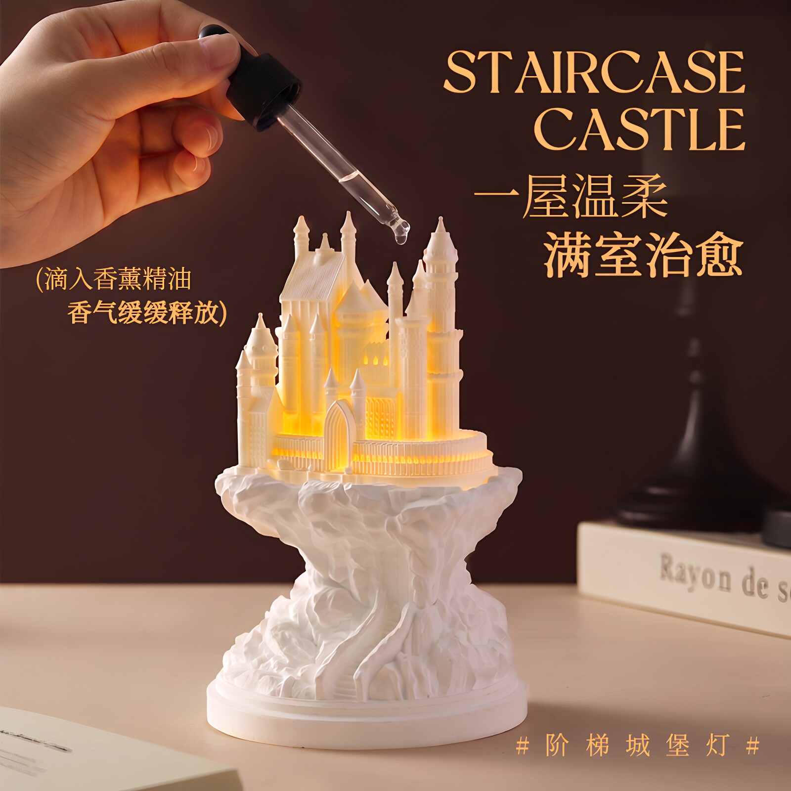 云阶微光香薰扩香石小夜灯礼盒