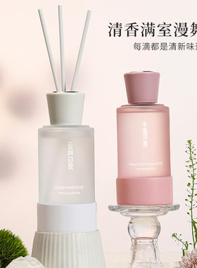 无火香薰精油持久留香除异味