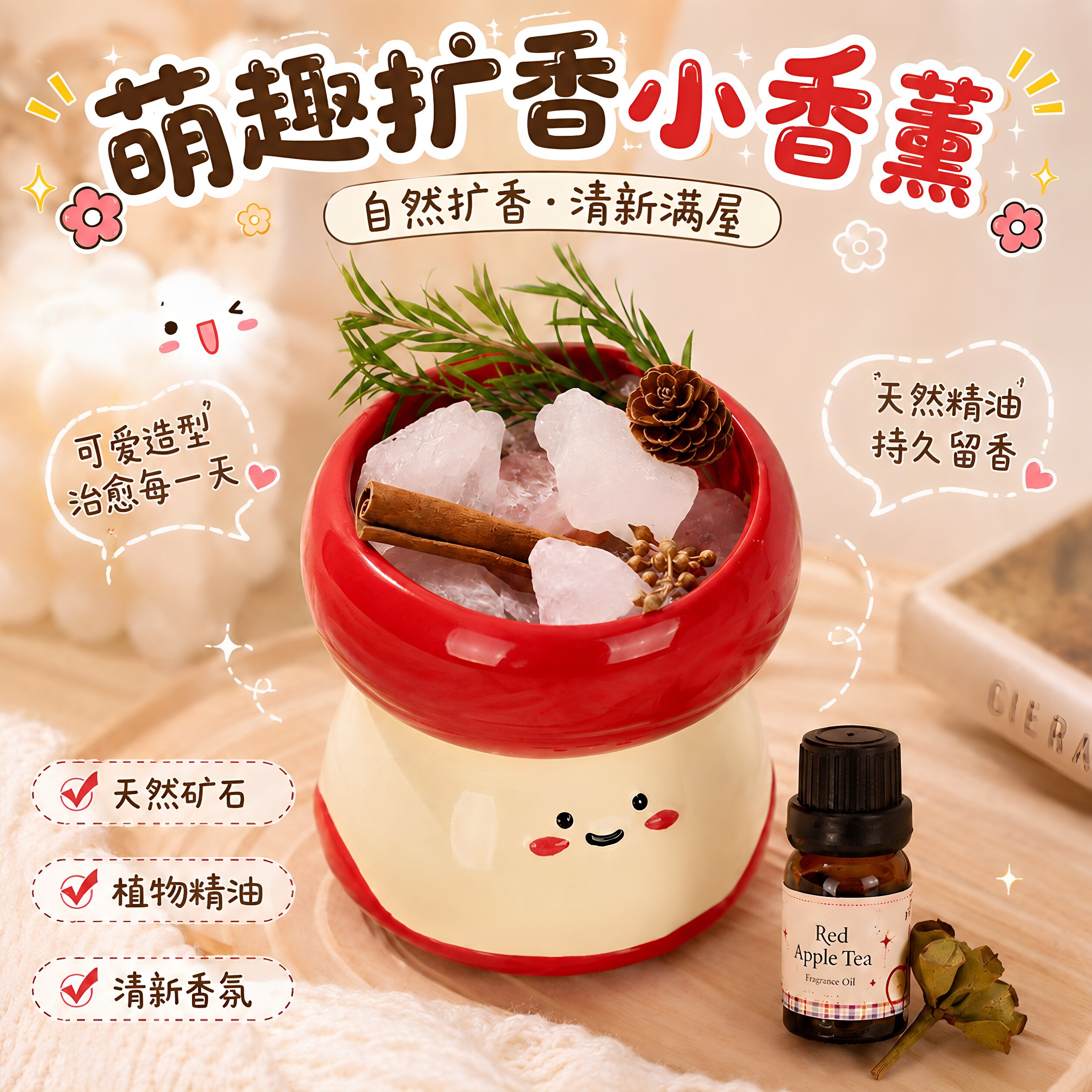 苹果香薰扩香石礼盒圣诞伴手礼